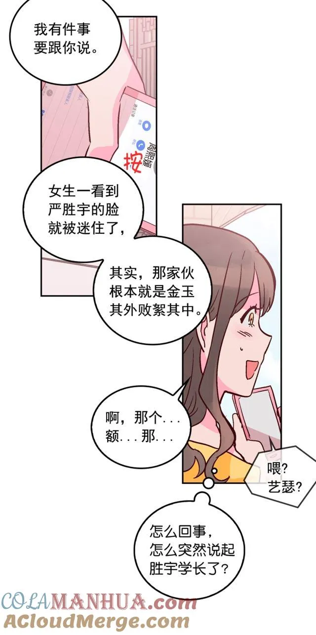 第42话 第9页