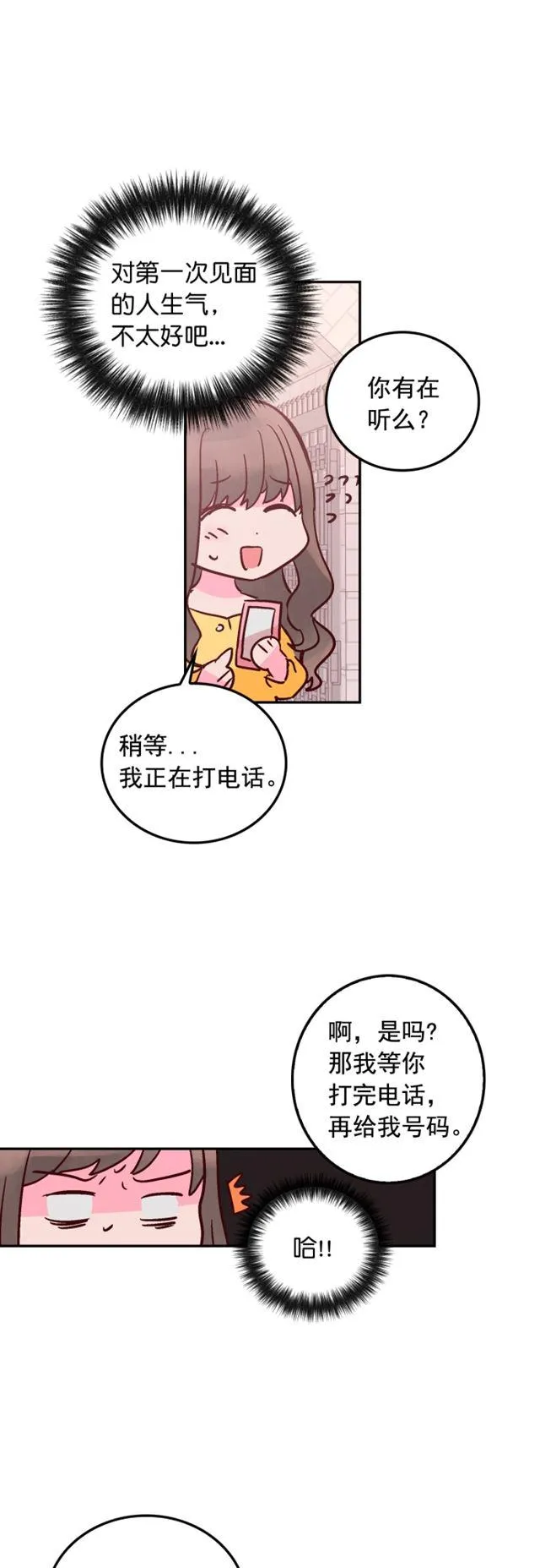 第42话 第10页