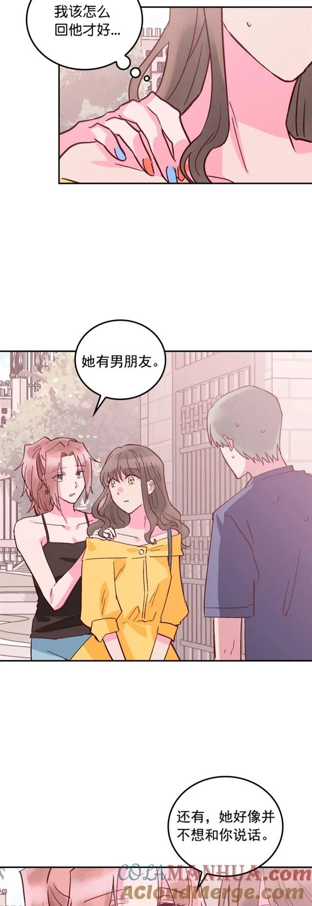 第42话 第11页