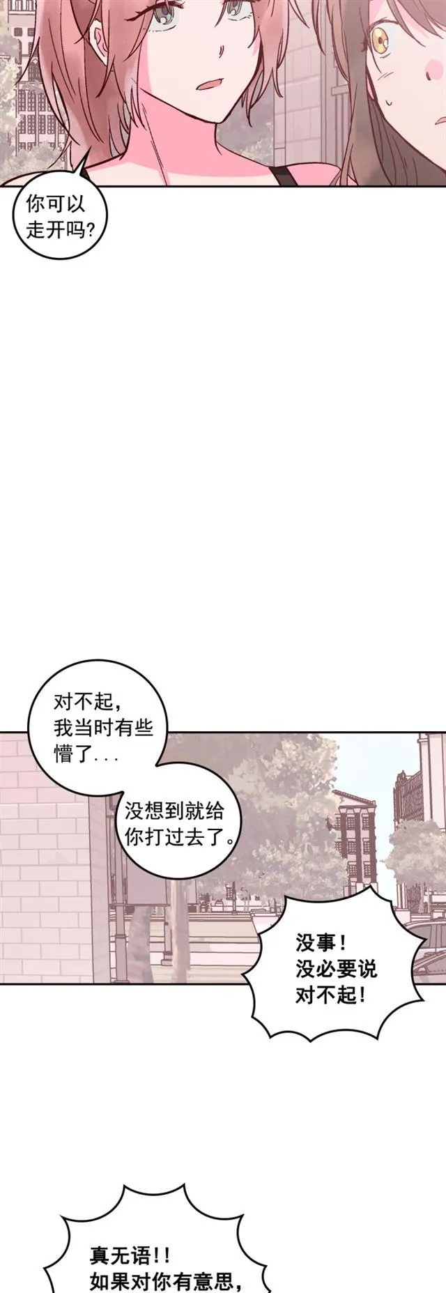 第42话 第12页