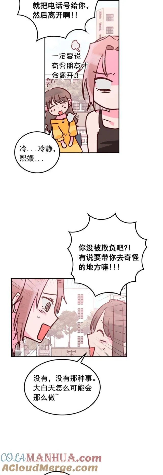 第42话 第13页