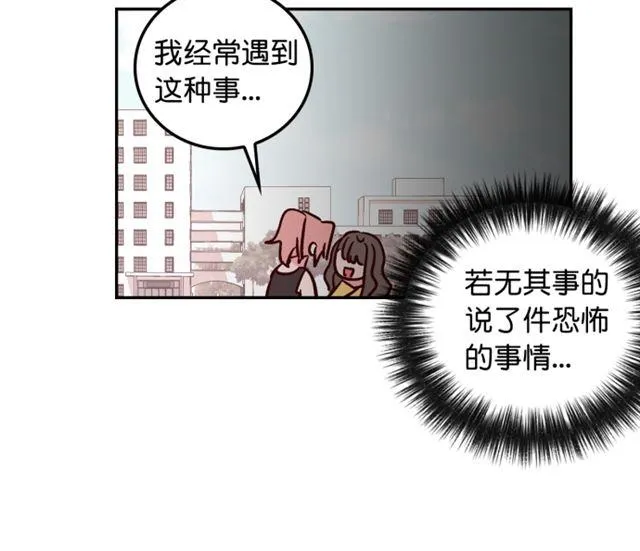 第42话 第14页