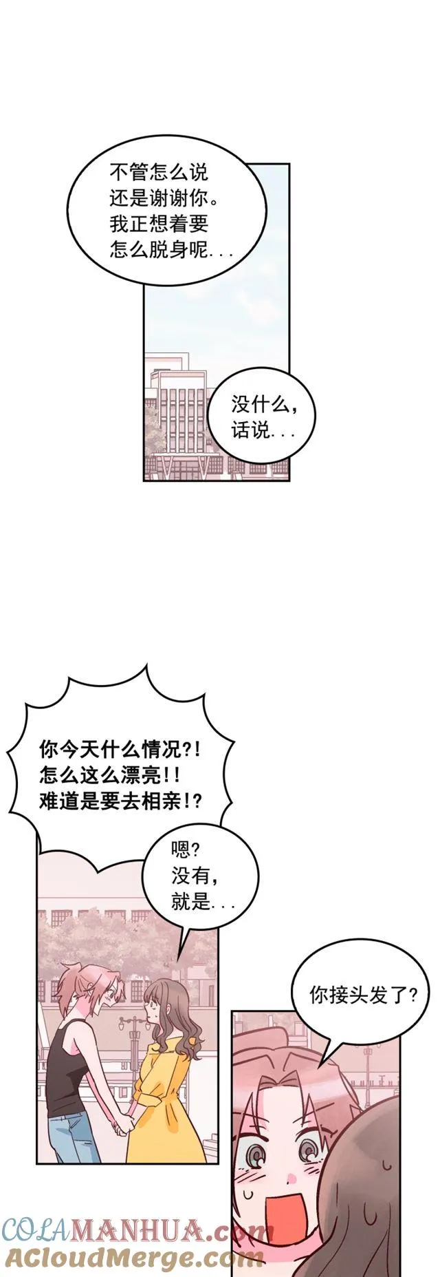第42话 第15页