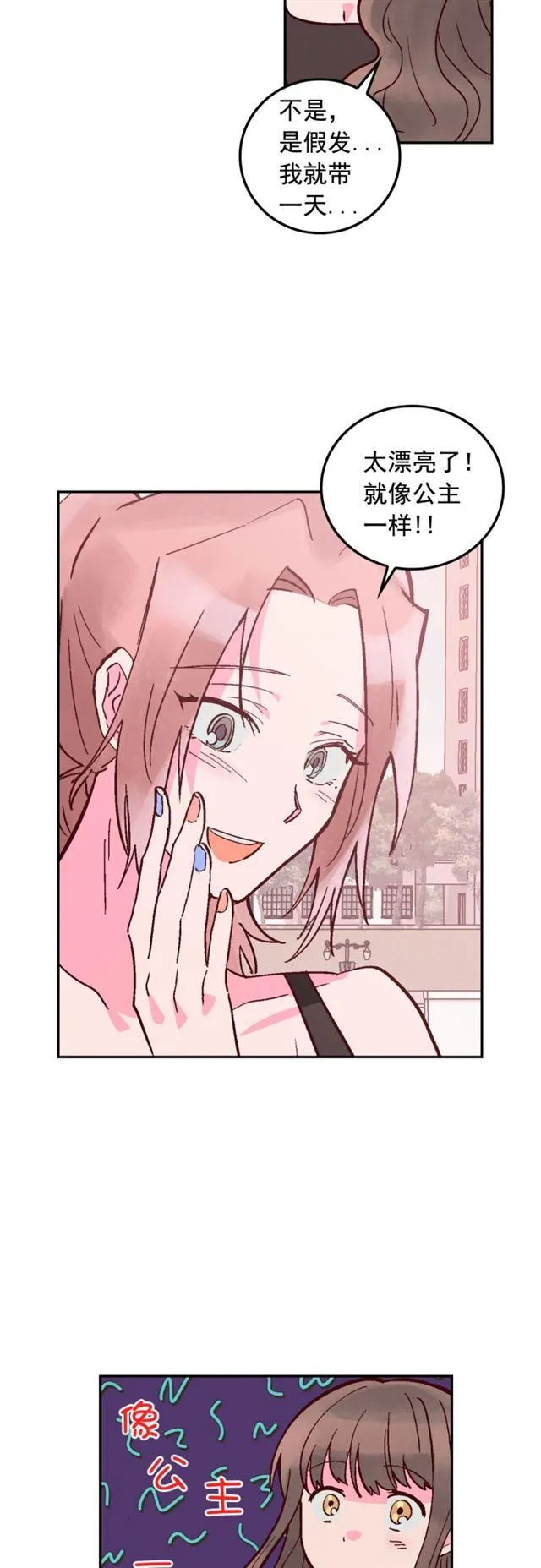 第42话 第16页