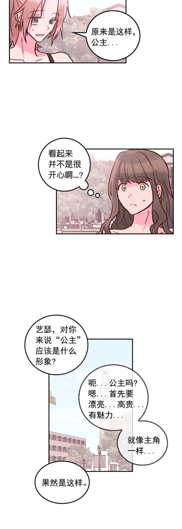 第42话 第20页
