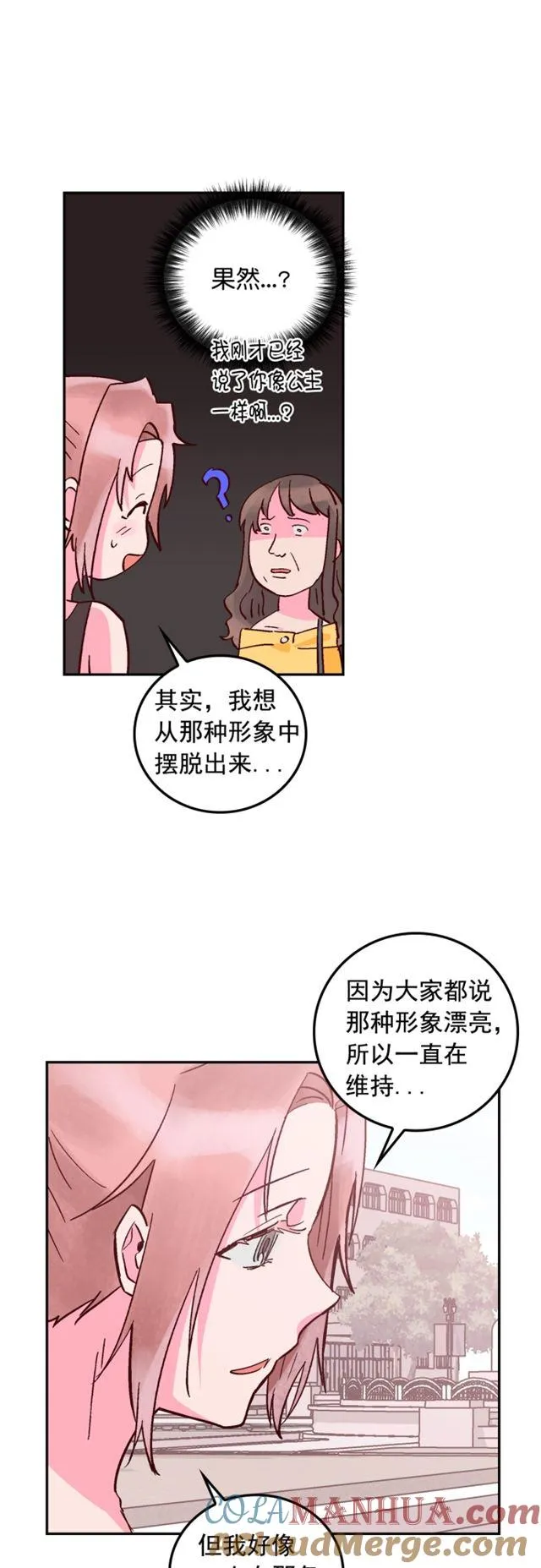 第42话 第21页