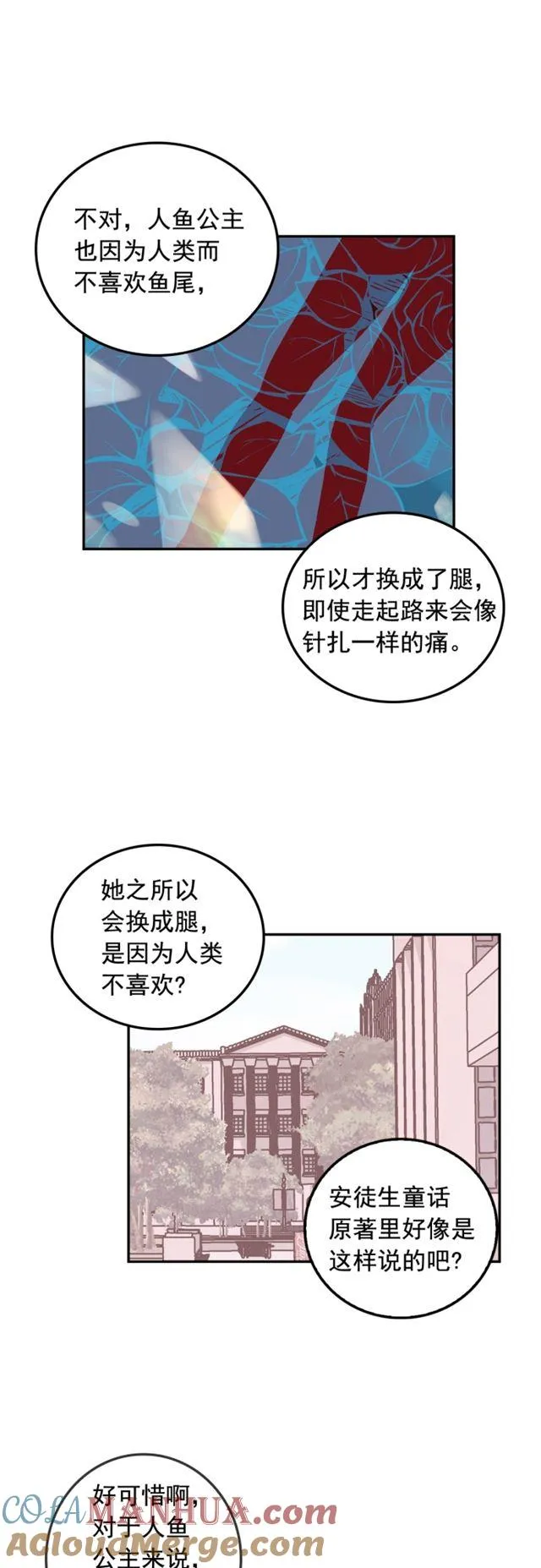 第42话 第23页