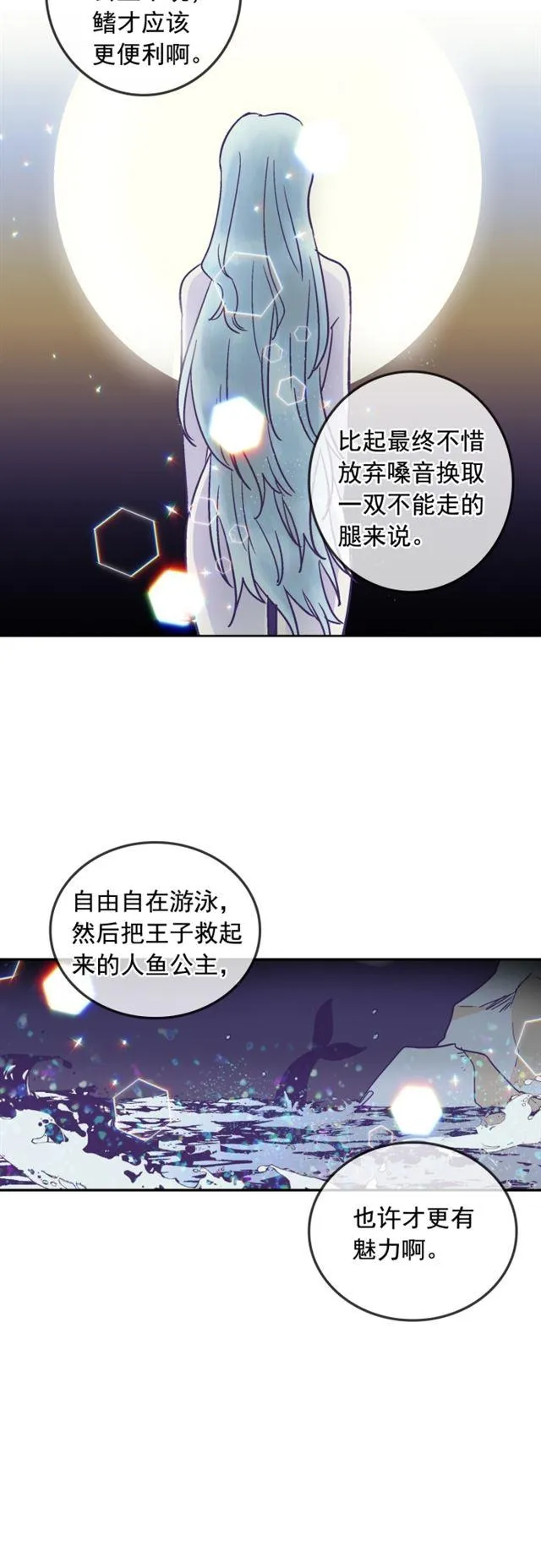 第42话 第24页