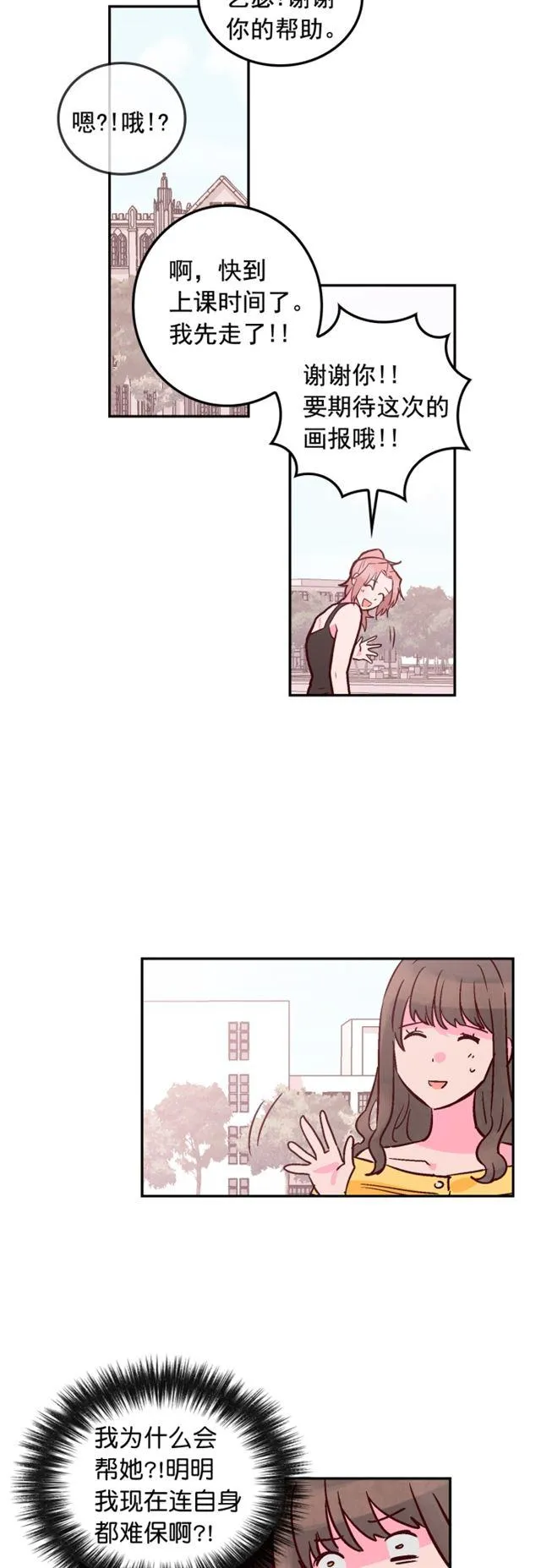 第42话 第26页