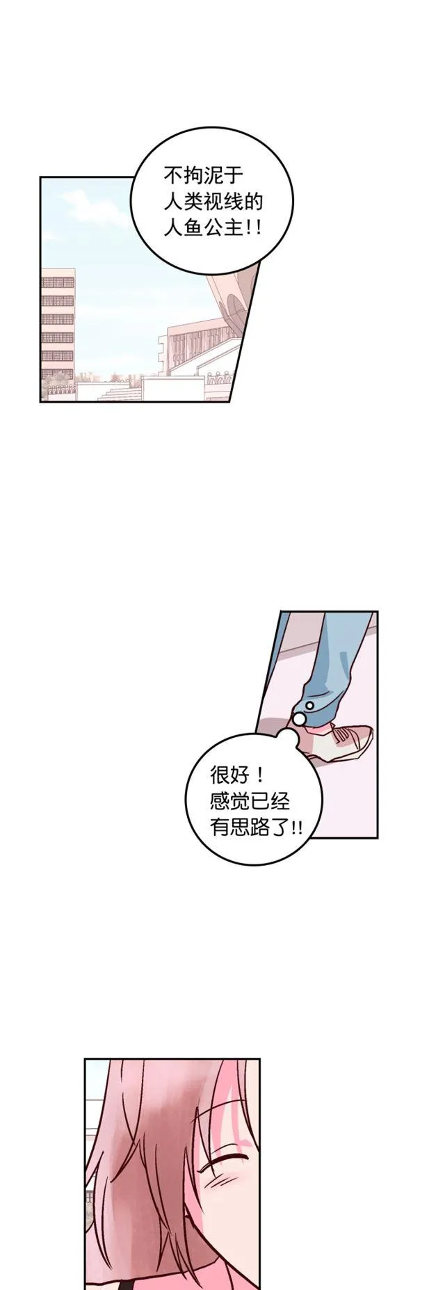 第42话 第28页