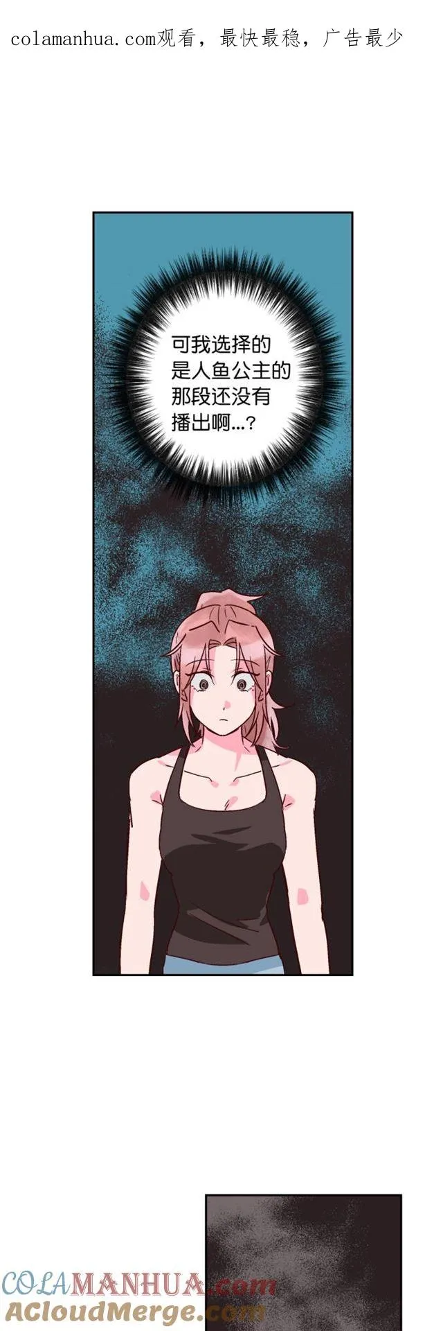 第43话 第1页
