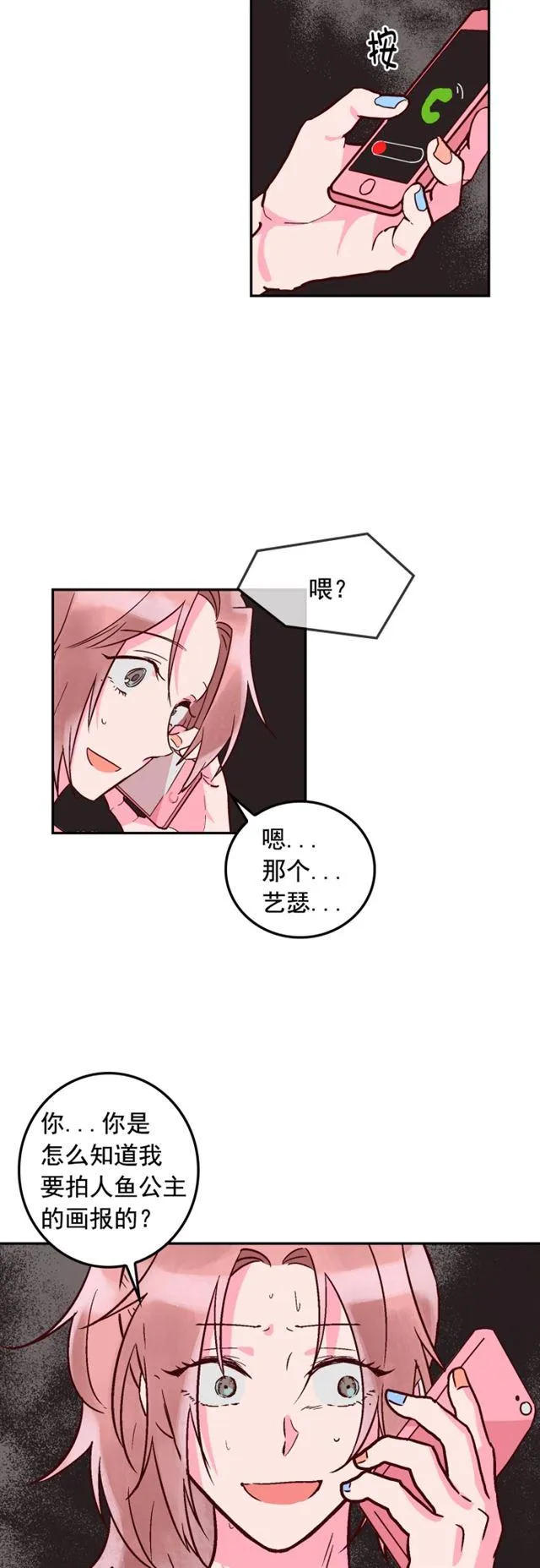 第43话 第2页