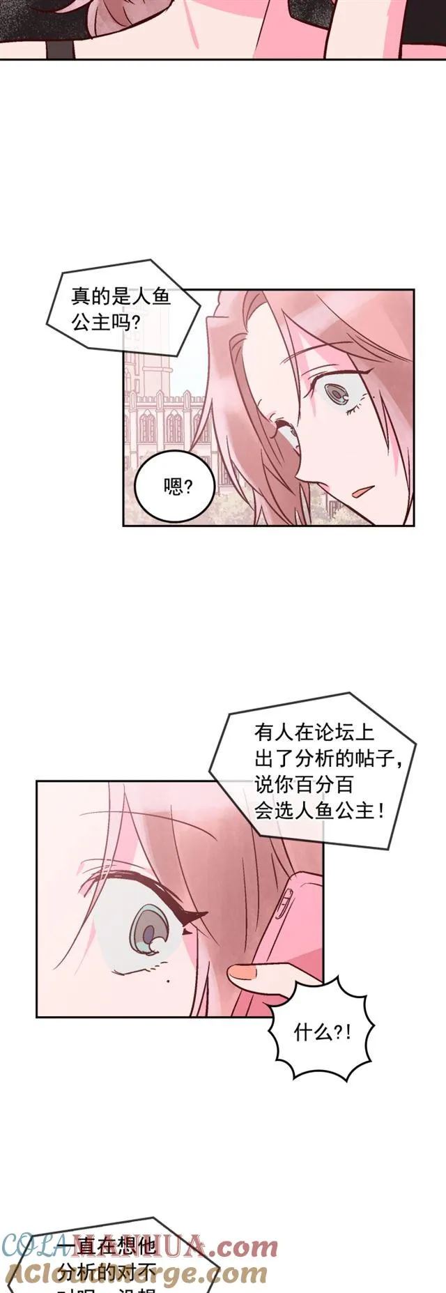 第43话 第3页