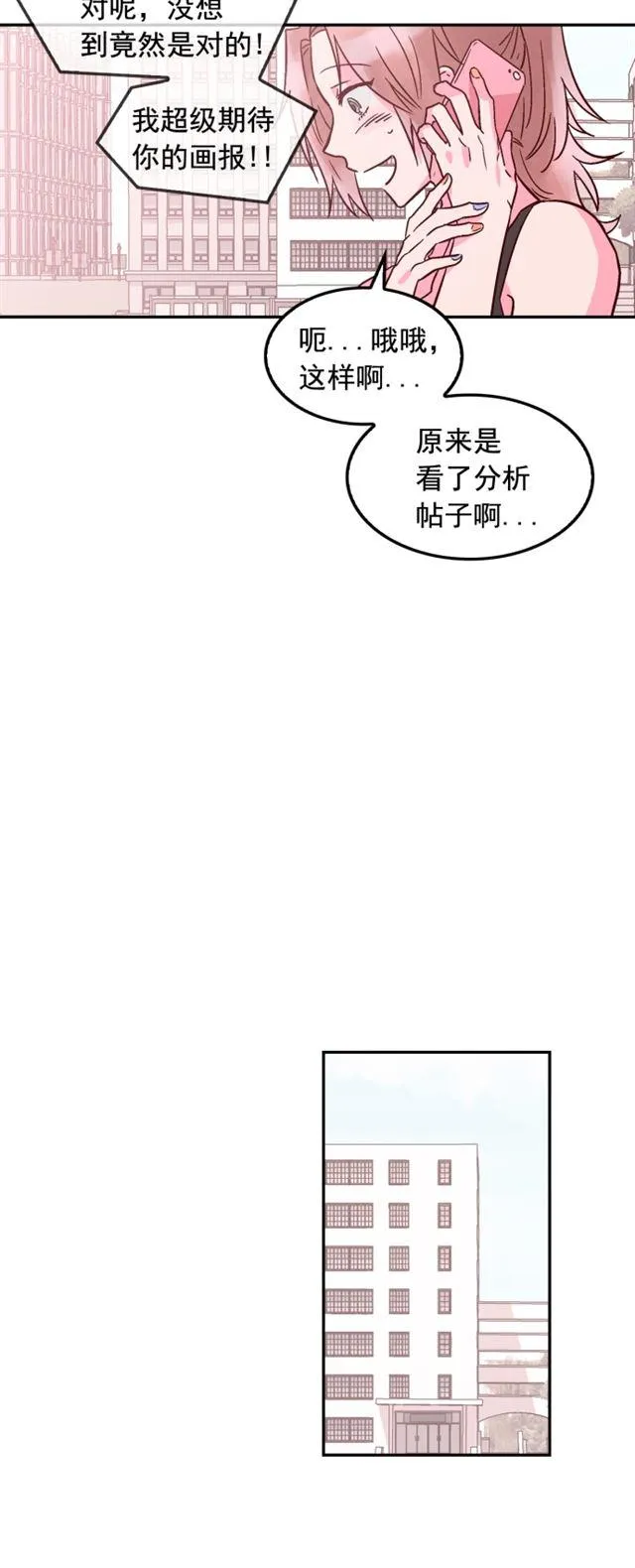 第43话 第4页