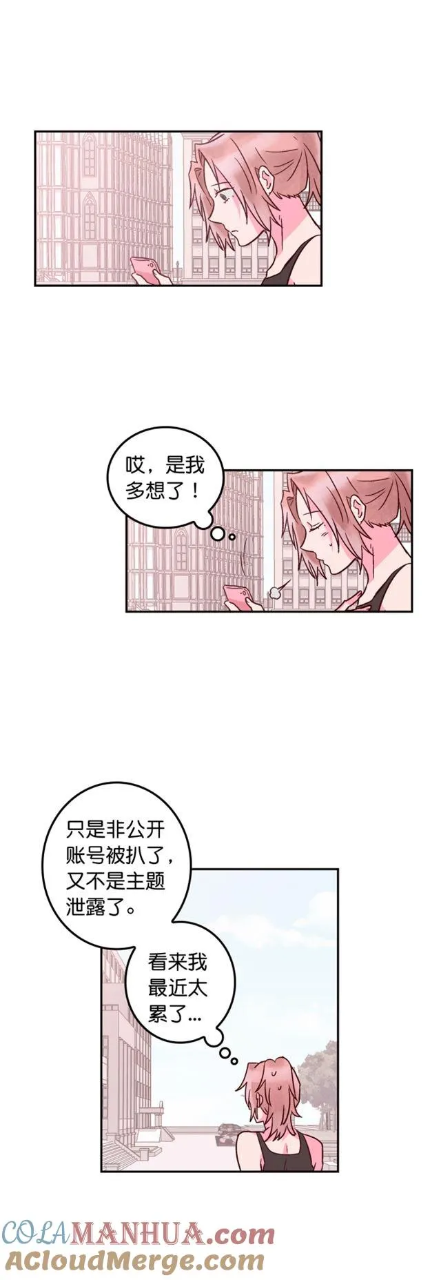 第43话 第5页