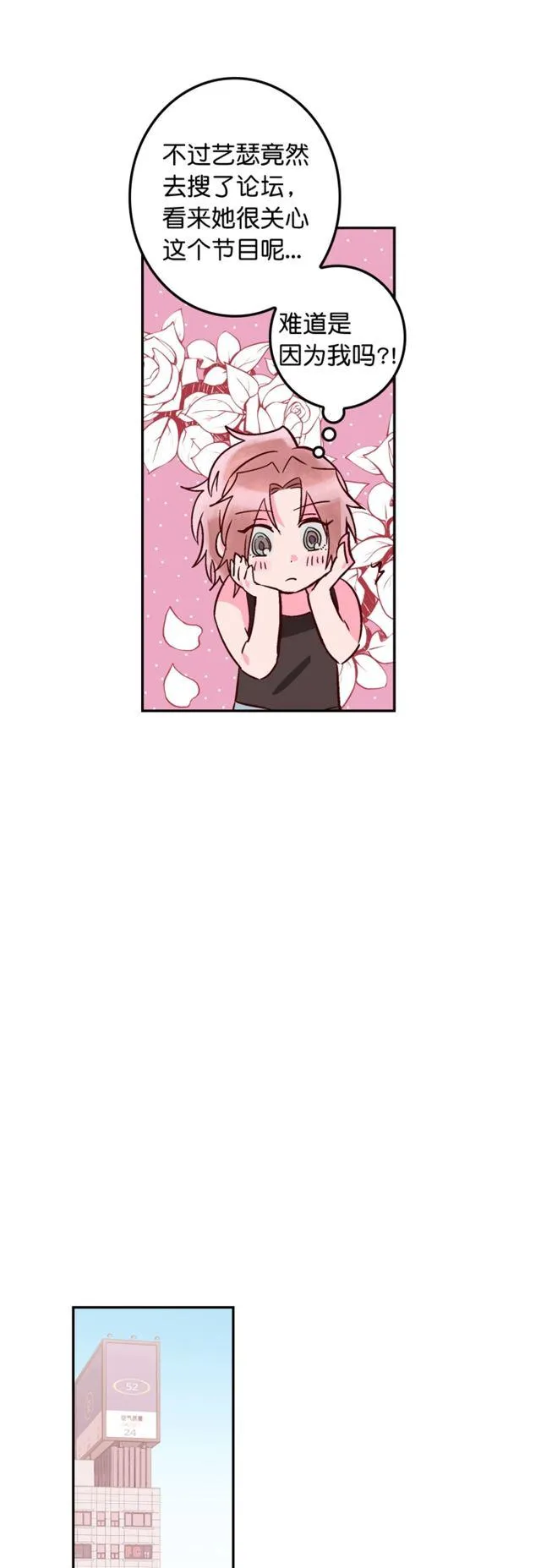 第43话 第6页