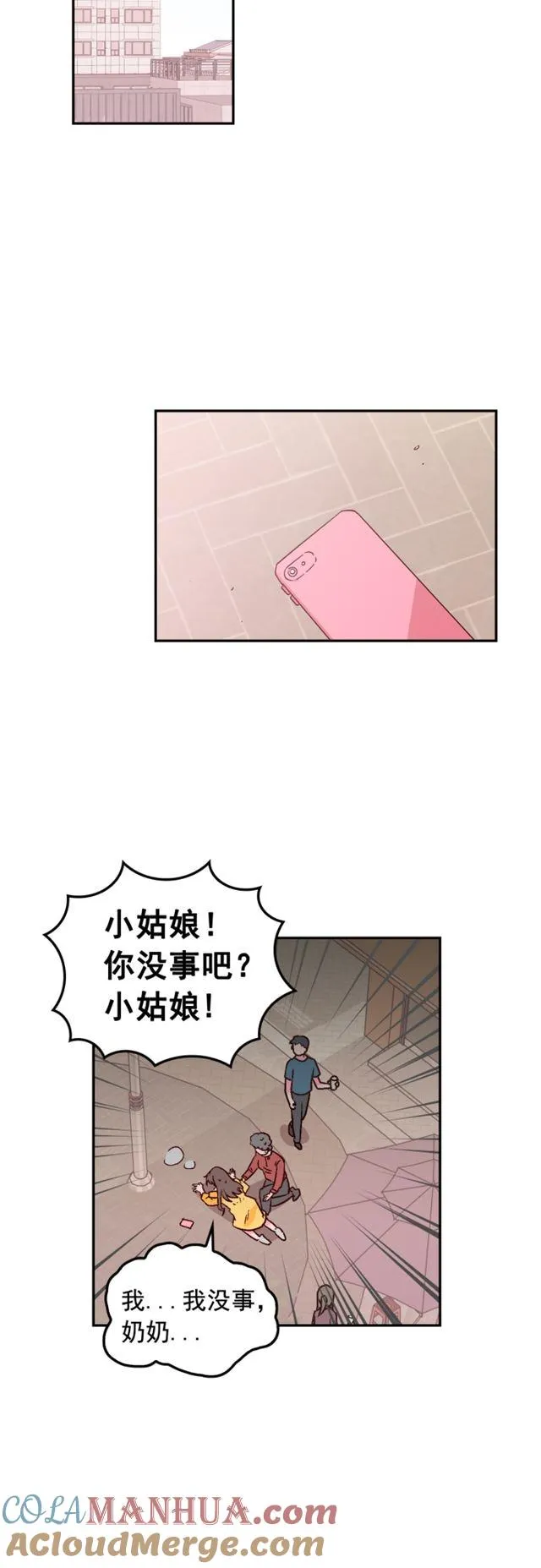 第43话 第7页