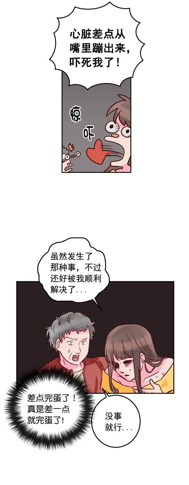 第43话 第8页