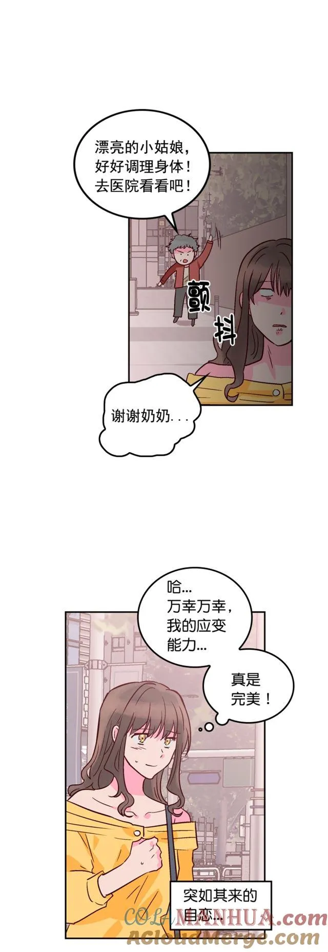 第43话 第9页