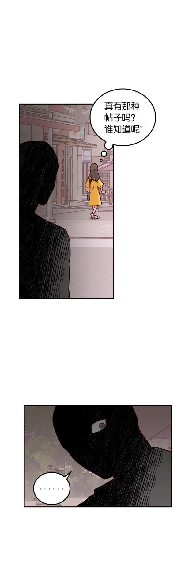 第43话 第10页