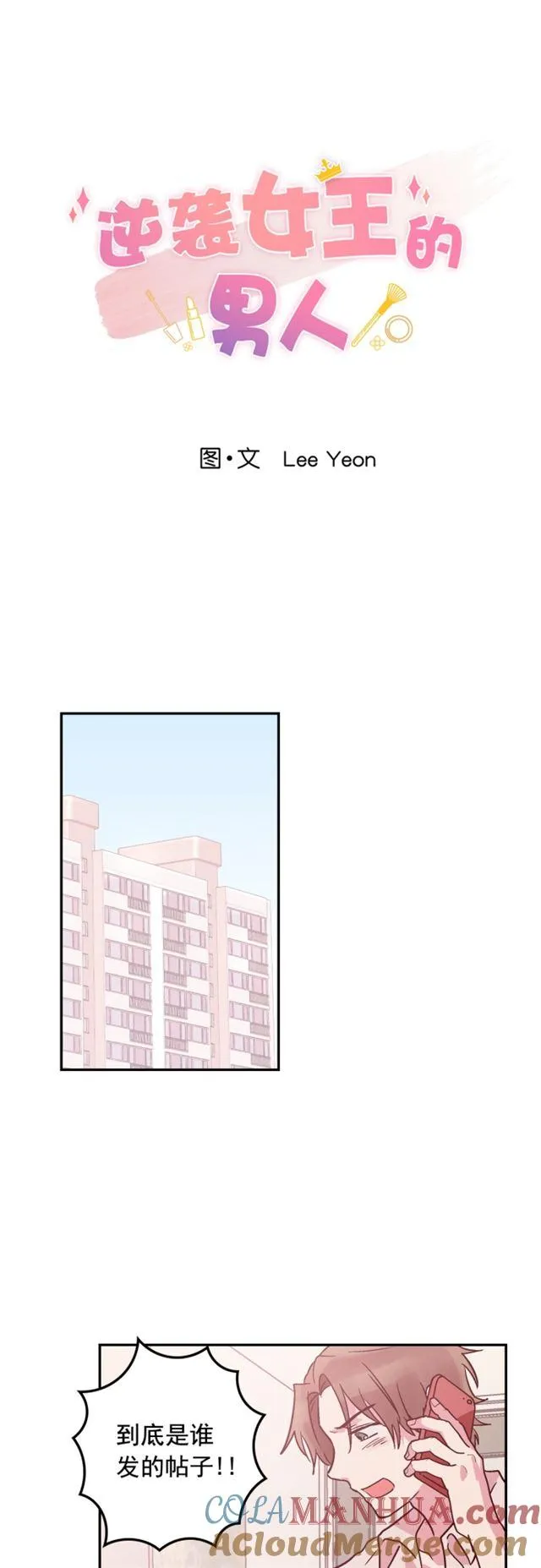 第43话 第11页