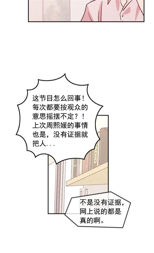 第43话 第12页