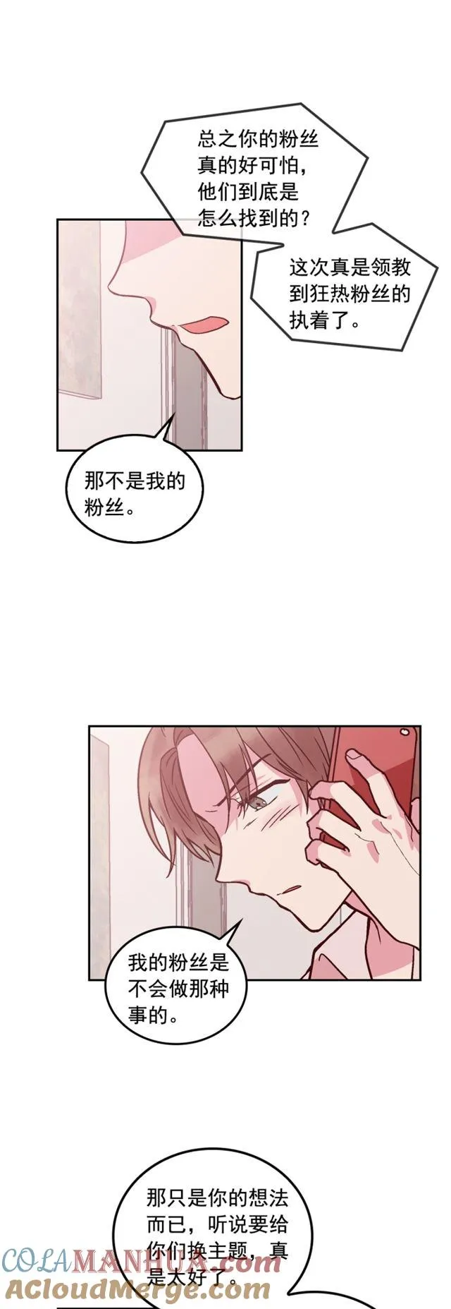 第43话 第13页