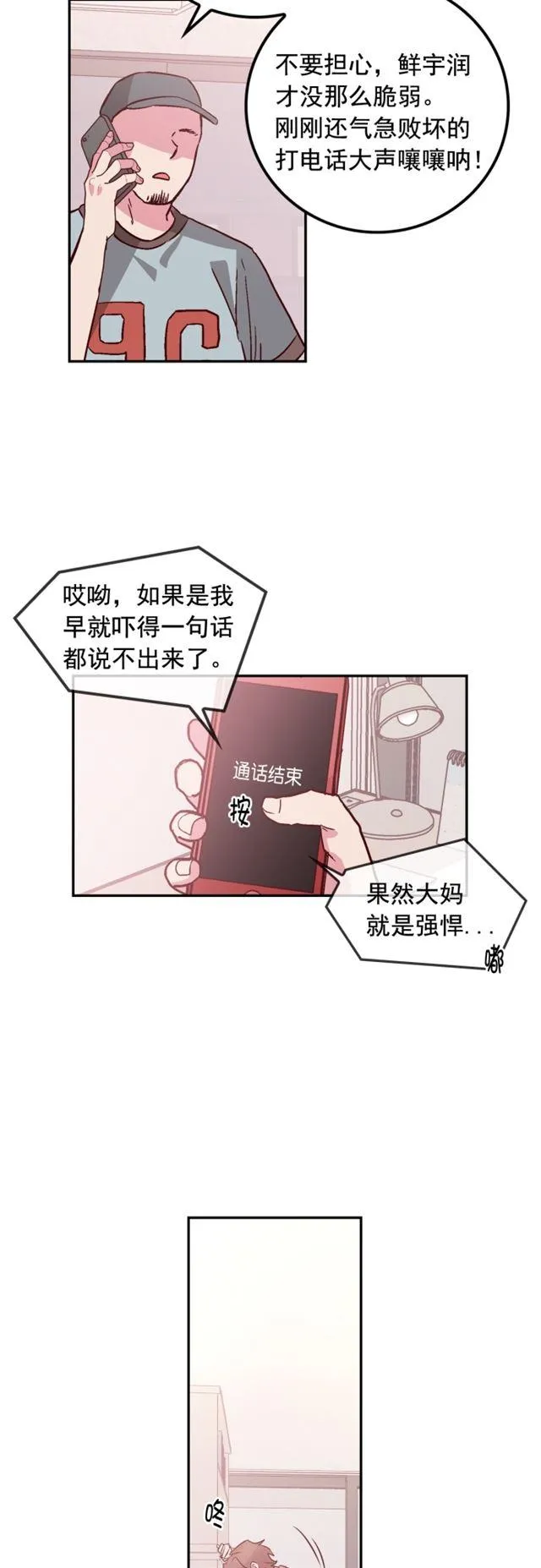 第43话 第14页
