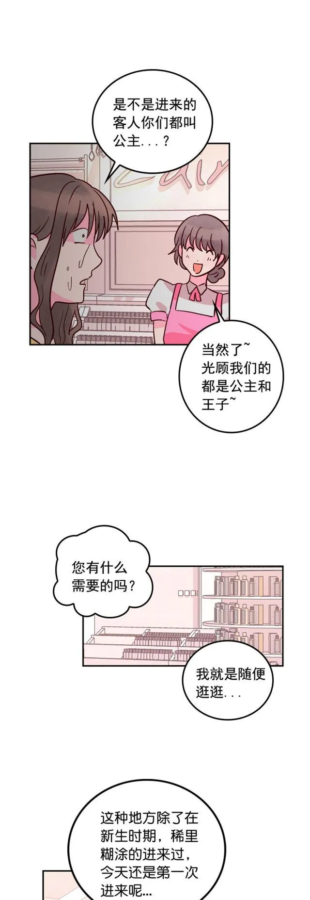 第43话 第18页
