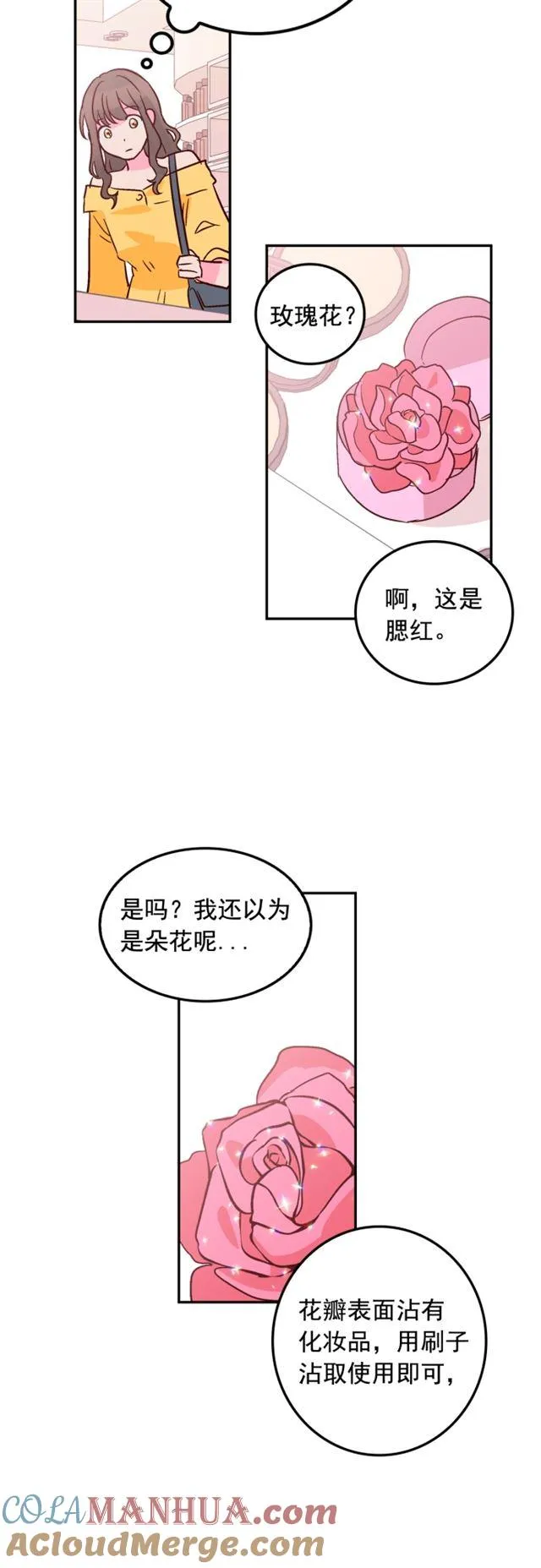 第43话 第19页