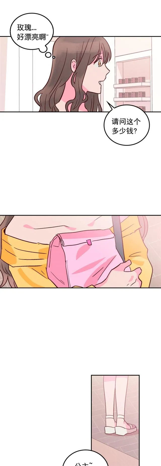 第43话 第20页