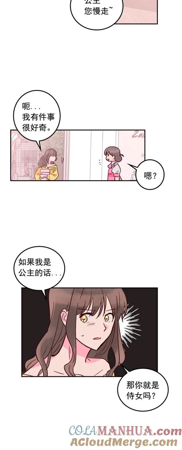 第43话 第21页