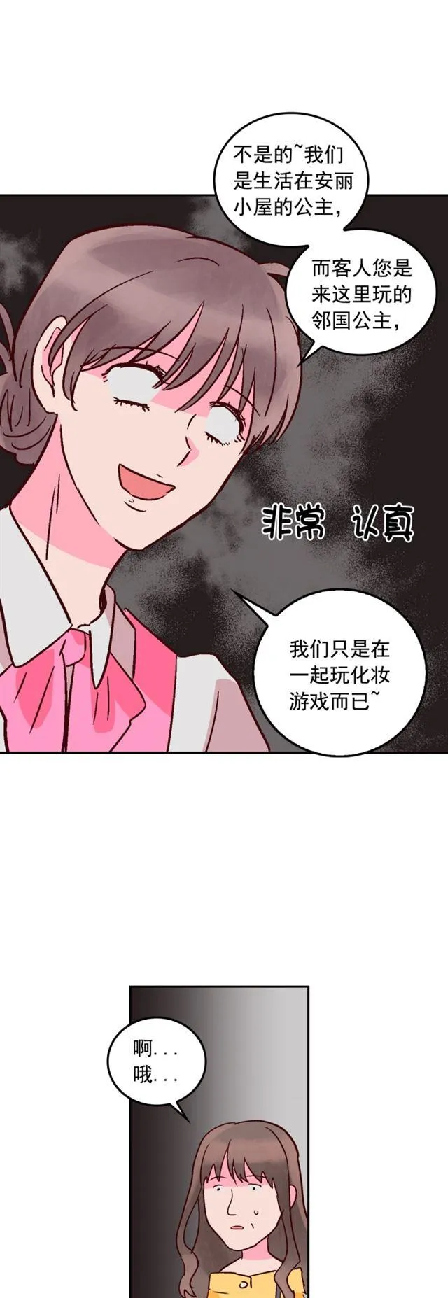 第43话 第22页