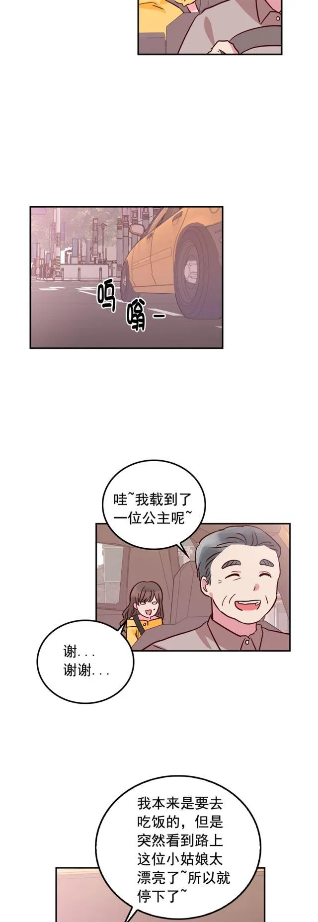 第43话 第24页