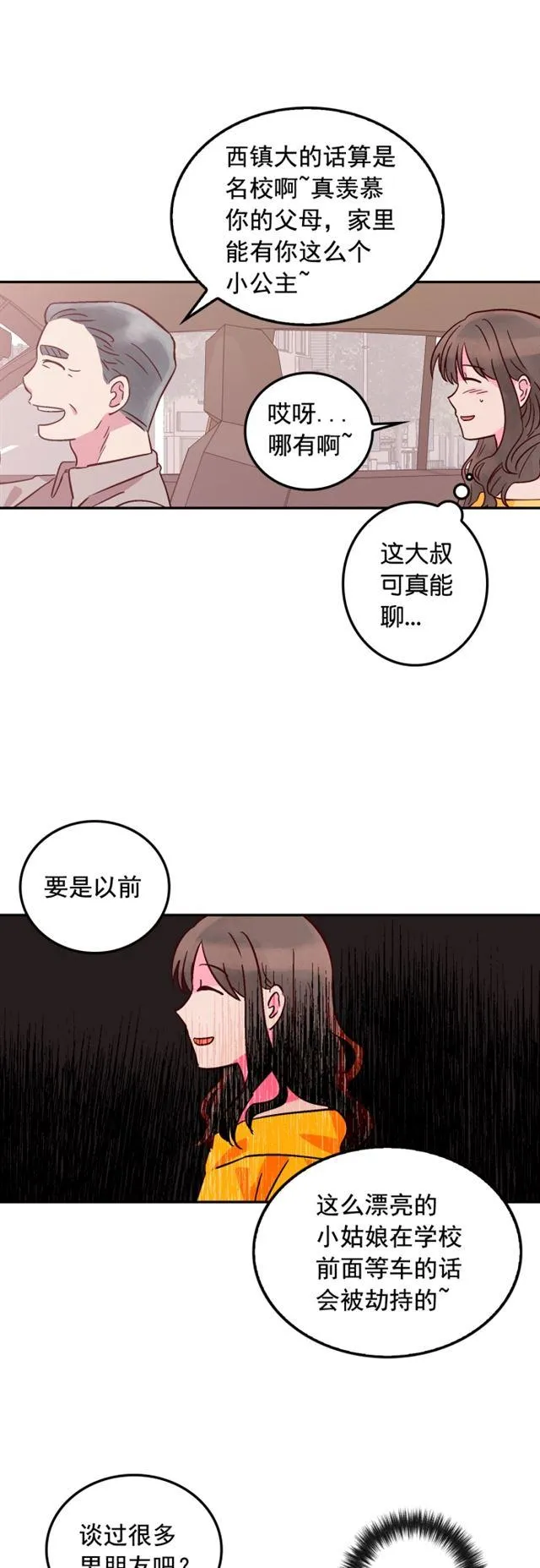 第43话 第26页