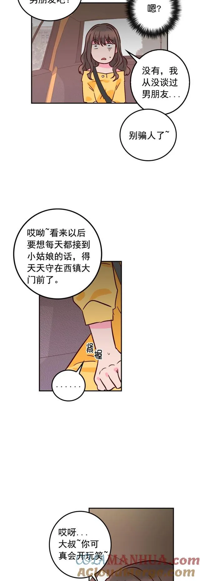 第43话 第27页