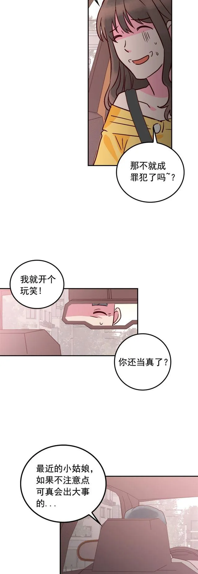 第43话 第28页