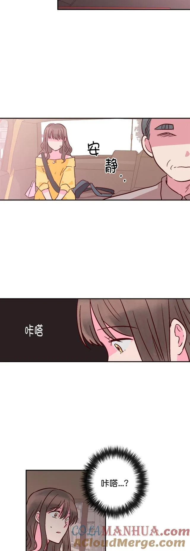 第43话 第29页