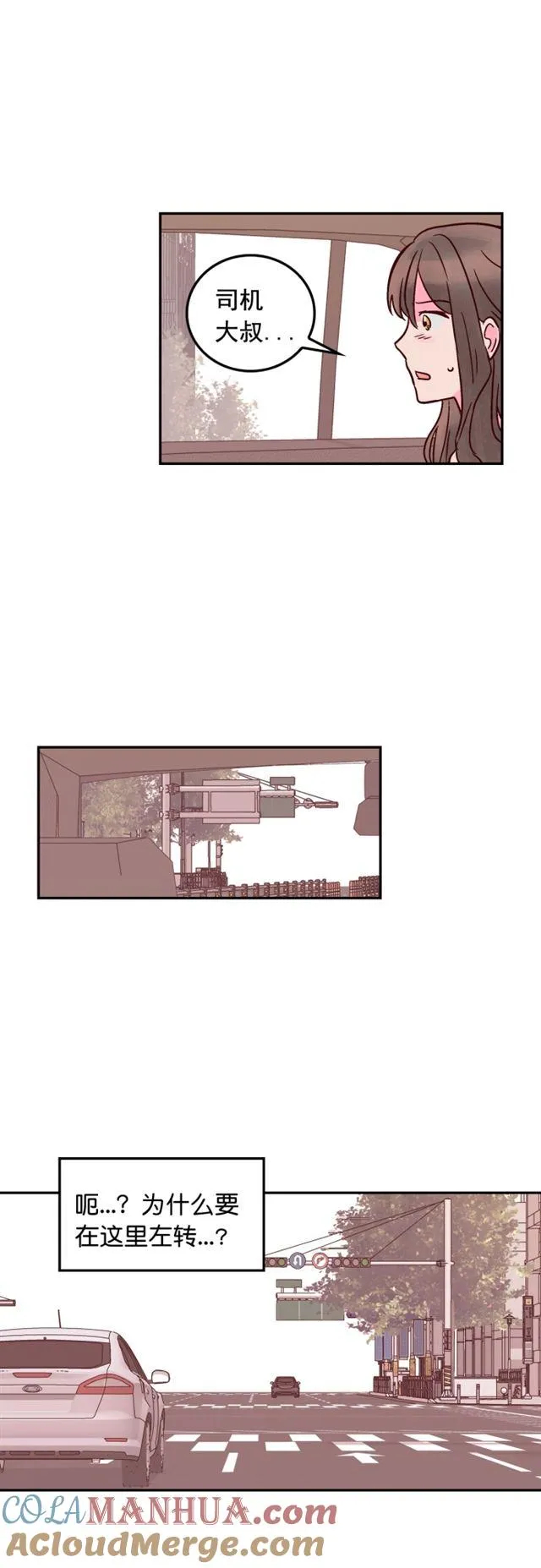 第43话 第31页