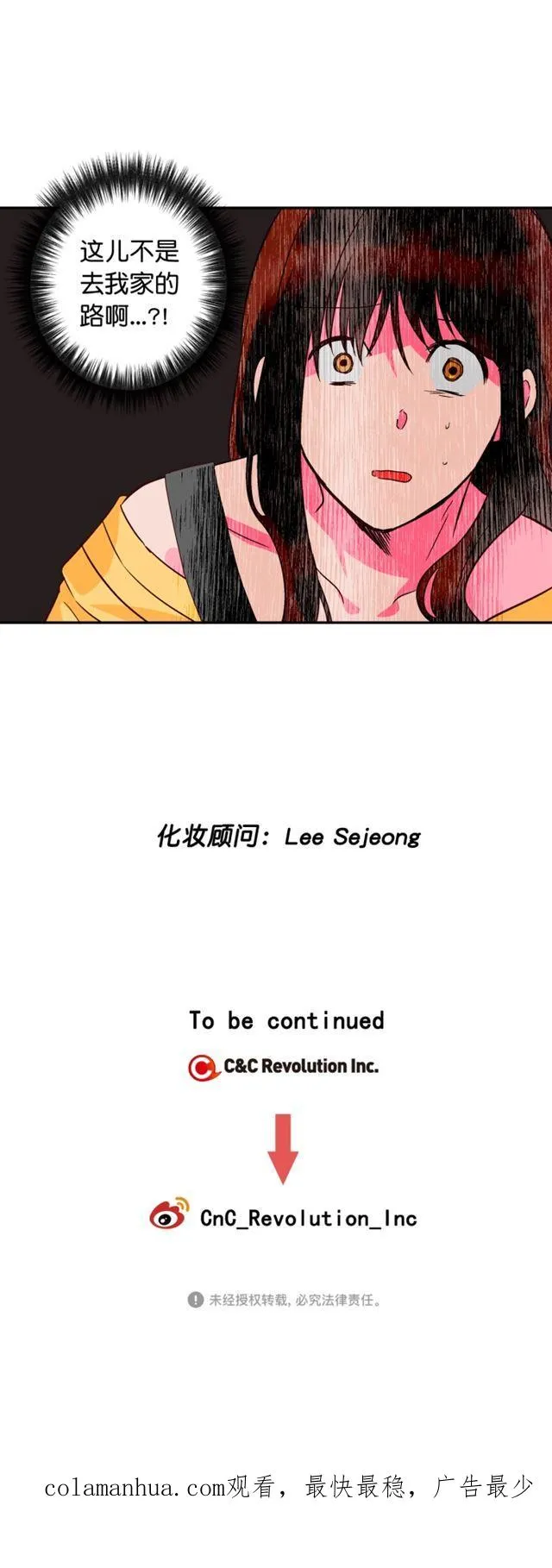 第43话 第32页