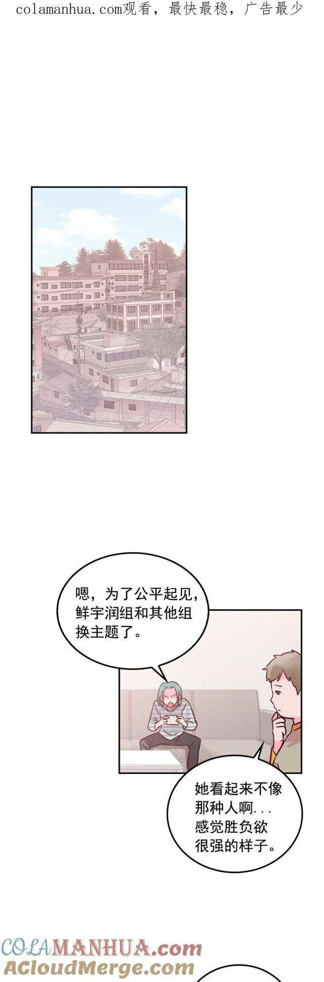 第44话 第1页
