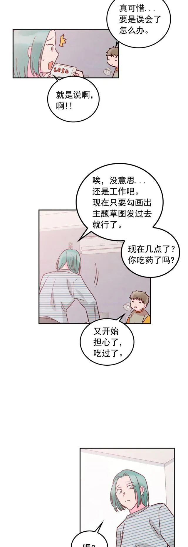 第44话 第2页