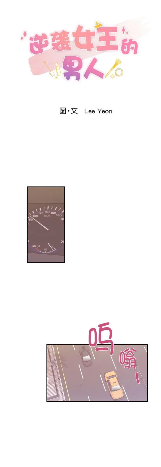 第44话 第6页