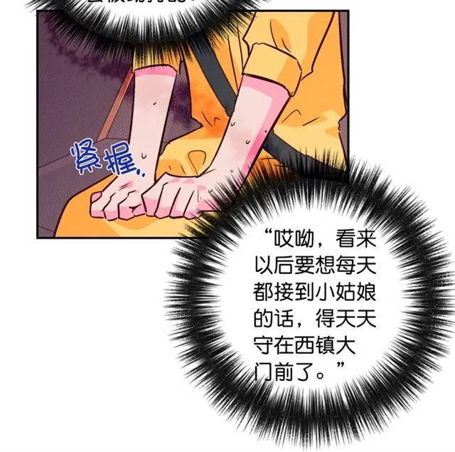 第44话 第8页