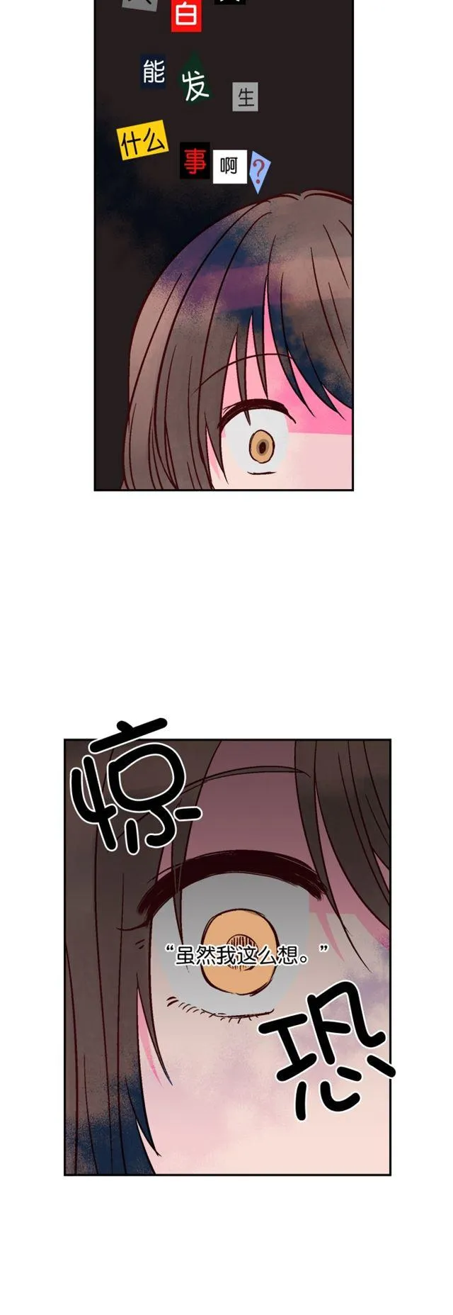 第44话 第10页