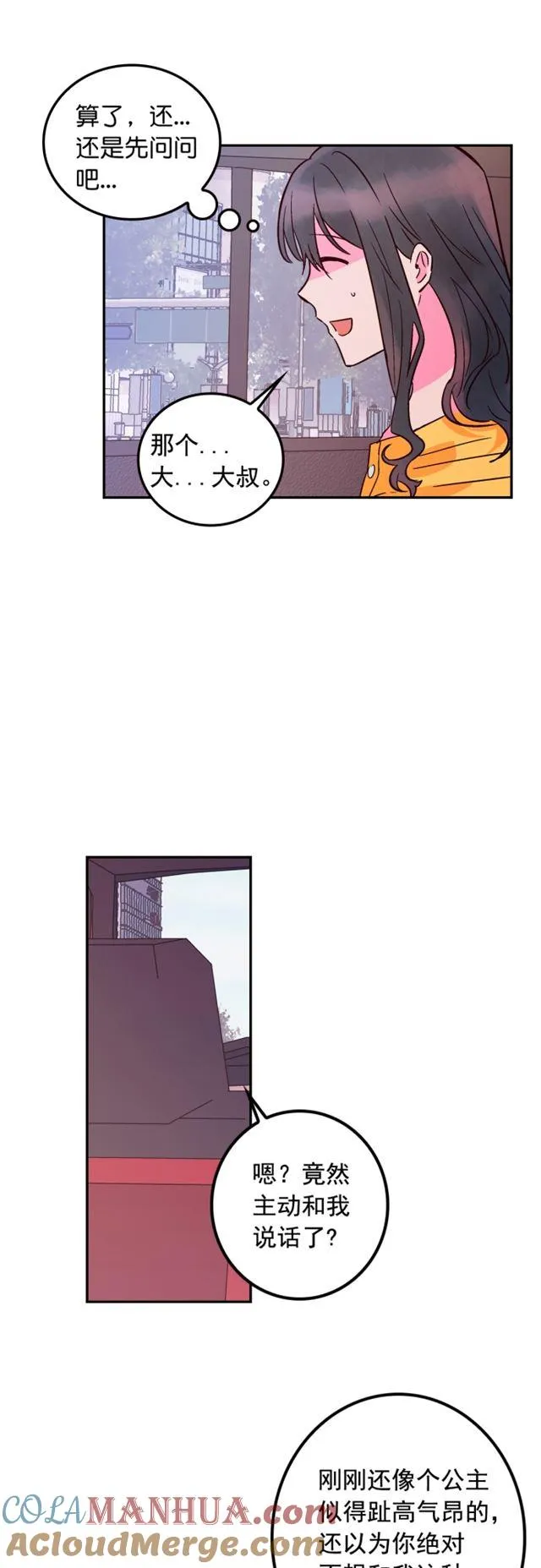 第44话 第11页