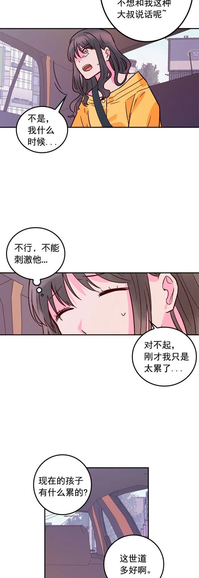 第44话 第12页