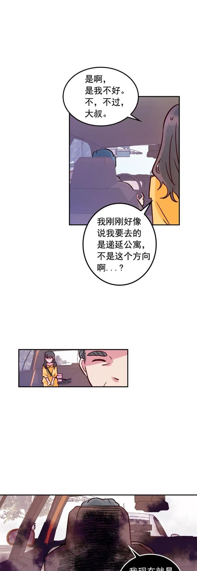 第44话 第14页