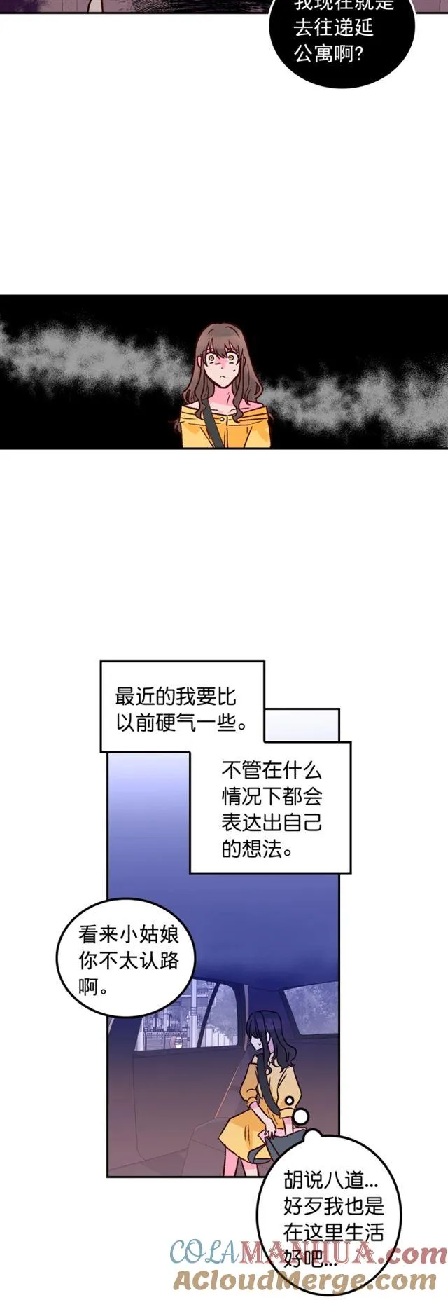 第44话 第15页