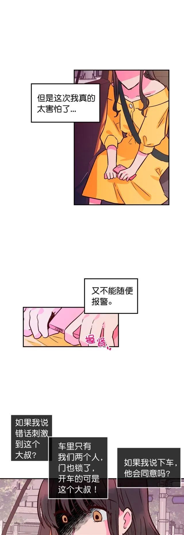 第44话 第16页